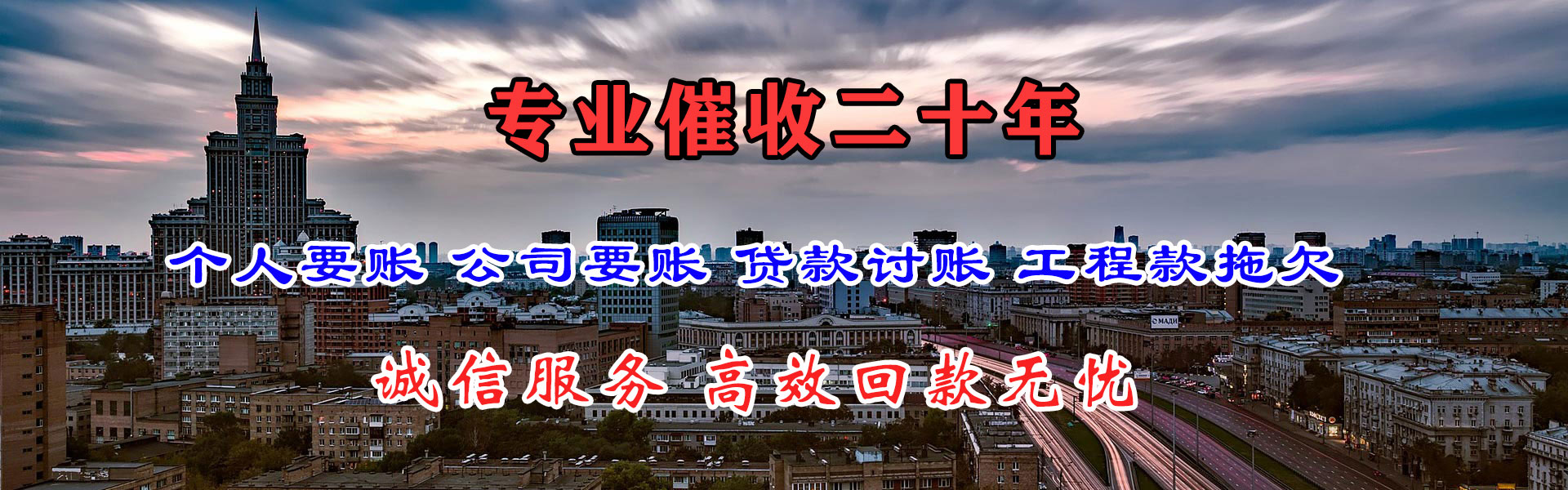 端州清账公司